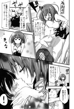 Page 30 of Boku wa Kanri Kanri Kanri Sarete Iru