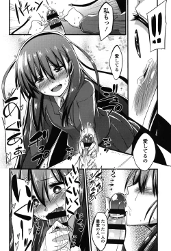 Page 65 of Boku wa Kanri Kanri Kanri Sarete Iru