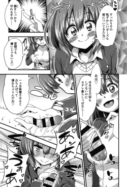 Page 6 of Boku wa Kanri Kanri Kanri Sarete Iru