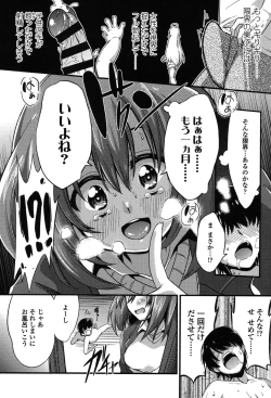 Page 9 of Boku wa Kanri Kanri Kanri Sarete Iru