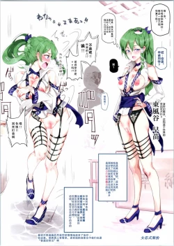 Page 13 of Kokan Marudashi Atarimae Touhou Girls