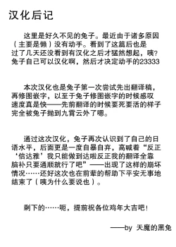 Page 18 of Kokan Marudashi Atarimae Touhou Girls