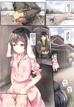 Page 4 of Nuresuke Tewi-chan to Tooriame no Jouji | 和湿透了的帝酱在一起梅雨天的情事