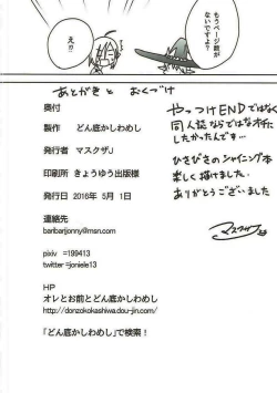 Page 33 of RINNARINNA