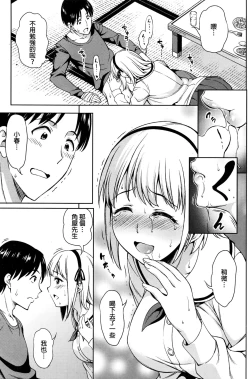 Page 13 of Zenbu, Kimi no Sei da