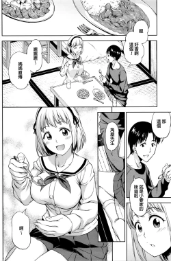 Page 4 of Zenbu, Kimi no Sei da