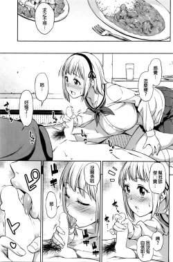 Page 9 of Zenbu, Kimi no Sei da