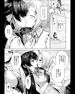 Page 103 of Seigi no Heroine Kangoku File Vol. 11