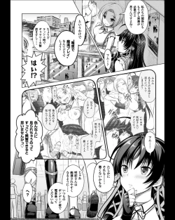 Page 110 of Seigi no Heroine Kangoku File Vol. 11