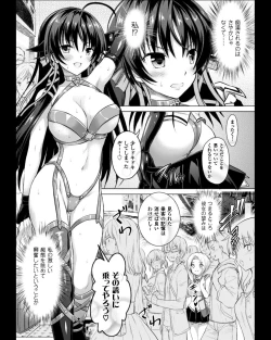 Page 111 of Seigi no Heroine Kangoku File Vol. 11