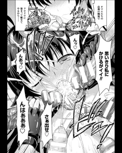 Page 122 of Seigi no Heroine Kangoku File Vol. 11