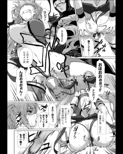 Page 19 of Seigi no Heroine Kangoku File Vol. 11