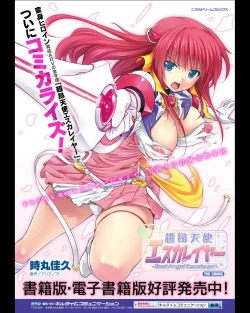 Page 45 of Seigi no Heroine Kangoku File Vol. 11