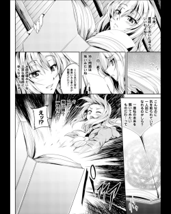 Page 48 of Seigi no Heroine Kangoku File Vol. 11