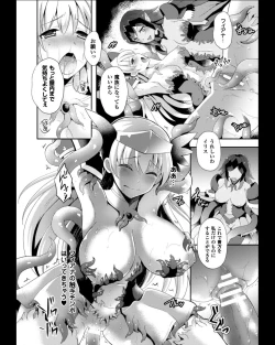 Page 78 of Seigi no Heroine Kangoku File Vol. 11