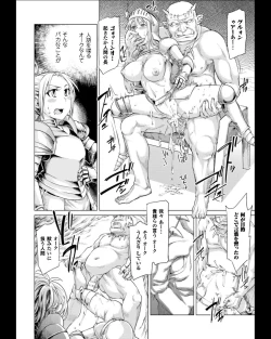 Page 84 of Seigi no Heroine Kangoku File Vol. 11