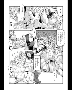 Page 87 of Seigi no Heroine Kangoku File Vol. 11