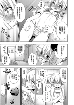 Page 5 of Kimi ni Kataomoi