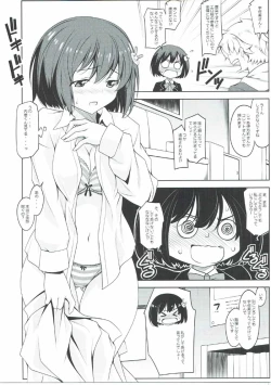 Page 4 of Usami-san wa Inranrashii