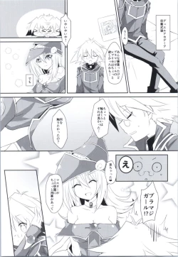 Page 2 of Doutei Sotsugyou Present