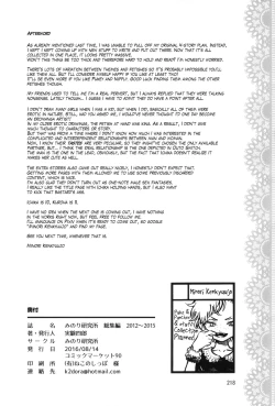 Page 218 of Minori Kenkyuujo Soushuuhen 20122015