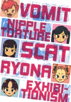 Page 219 of Minori Kenkyuujo Soushuuhen 20122015