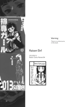 Page 69 of Minori Kenkyuujo Soushuuhen 20122015