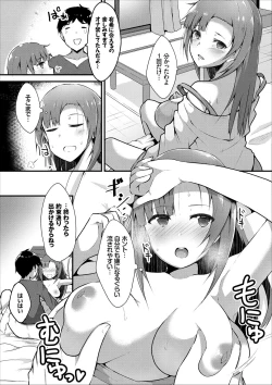 Page 143 of COMIC Europa Vol. 9