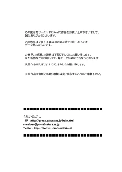 Page 26 of Majo no Koubou