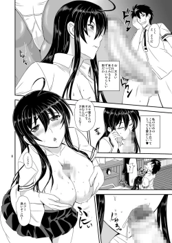 Page 7 of Majo no Koubou