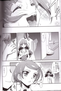 Page 24 of Kami Model o Mezasu no!