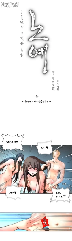 Page 108 of Twin Slave Ch.1-32