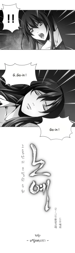 Page 418 of Twin Slave Ch.1-32