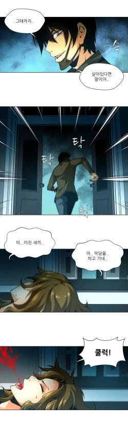 Page 449 of Twin Slave Ch.1-32