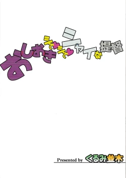 Page 22 of Oshioki Shiteshite Shy na Teitoku