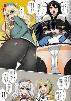 Page 4 of Oshioki Shiteshite Shy na Teitoku