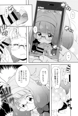 Page 143 of JSJC Naisho no Jian