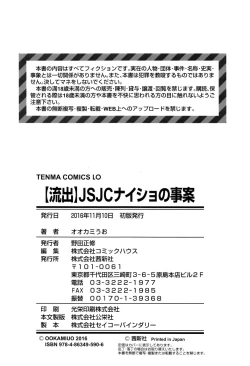 Page 187 of JSJC Naisho no Jian