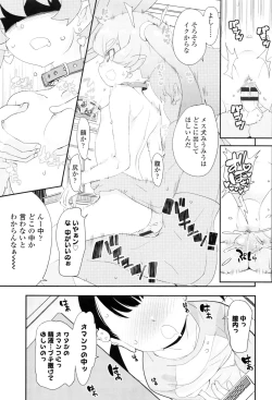 Page 28 of JSJC Naisho no Jian