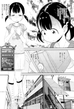 Page 36 of JSJC Naisho no Jian