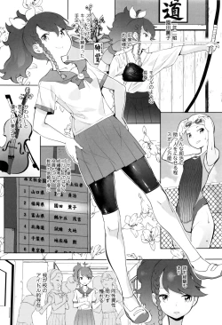 Page 54 of JSJC Naisho no Jian