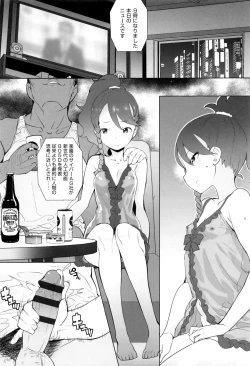 Page 83 of JSJC Naisho no Jian