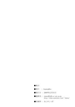 Page 26 of Toaru Himitsu no Onee-sama