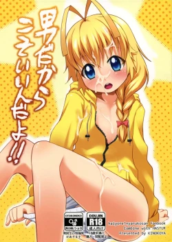 Page 1 of Otoko dakara koso Iinda yo!!