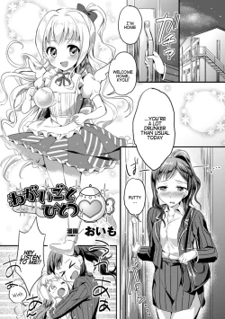 Page 1 of Negaigoto Hitotsu | Wish For One