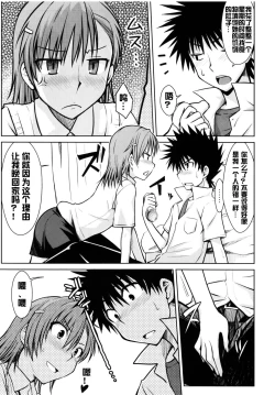 Page 11 of Toaru Himitsu no Onee-sama