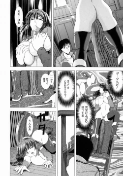 Page 151 of Oba no Kyonyuu, Itoko no Bakunyuu