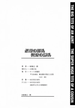 Page 195 of Oba no Kyonyuu, Itoko no Bakunyuu