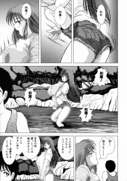 Page 34 of Oba no Kyonyuu, Itoko no Bakunyuu