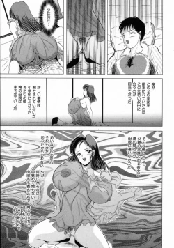 Page 36 of Oba no Kyonyuu, Itoko no Bakunyuu